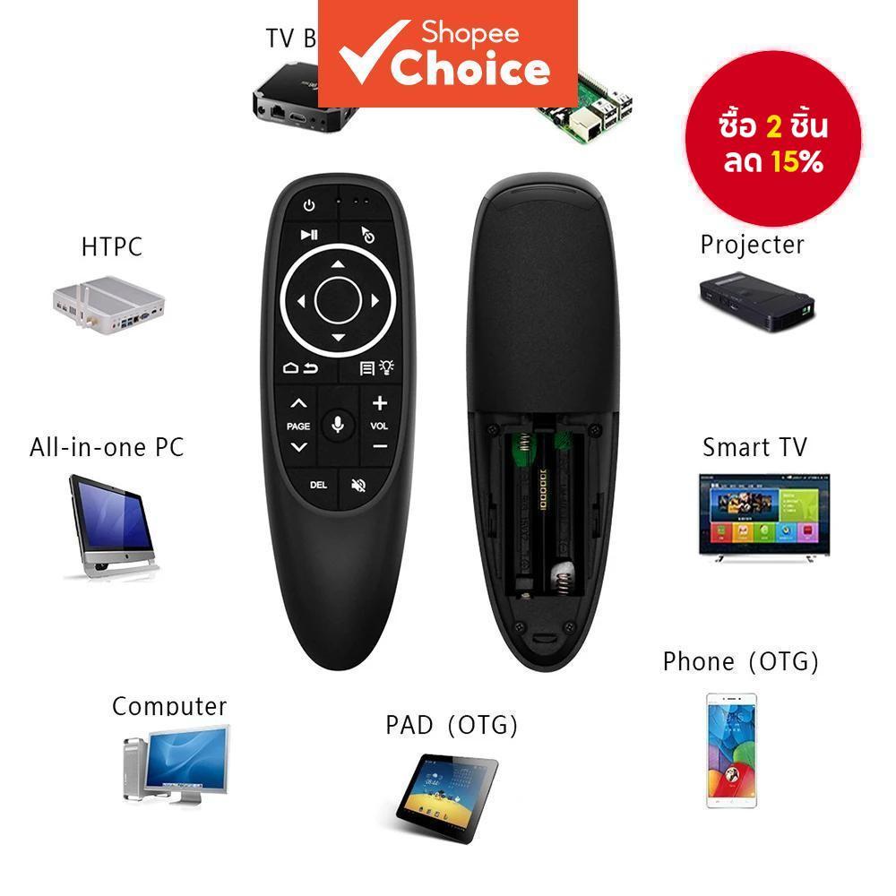 รีโมทควบคุมเสียง G10S/G10S Pro แอร์เมาส์ ไร้สาย 2.4G IR เรียนรู้ สำหรับ H96 MAX X88 PRO X96 MAX