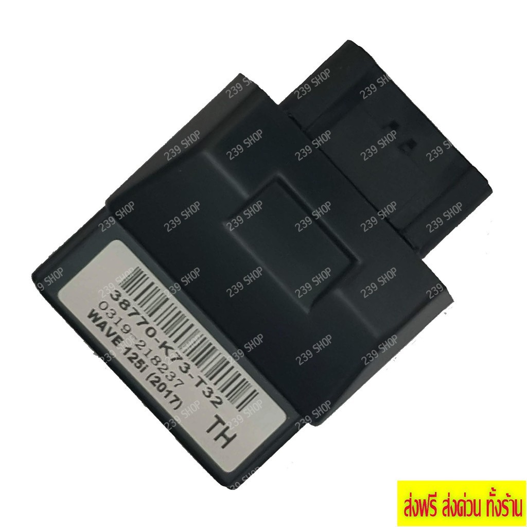 กล่องไฟแต่ง WAVE125I-NEW 2017 38770-K73-T32 ECU กล่องปลดรอบ รอบขึ้นไว ยืดรอบ ออกตัวดี วิ่งดีขึ้น ไฟน
