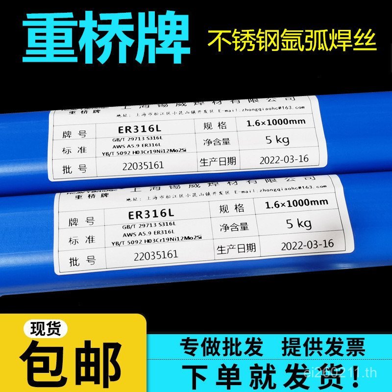 สแตนเลส ER308L ลวดเชื่อมสแตนเลสสําหรับ TGS-308L อาร์กอน Arc ลวดเชื่อม 304 สแตนเลส F3OU
