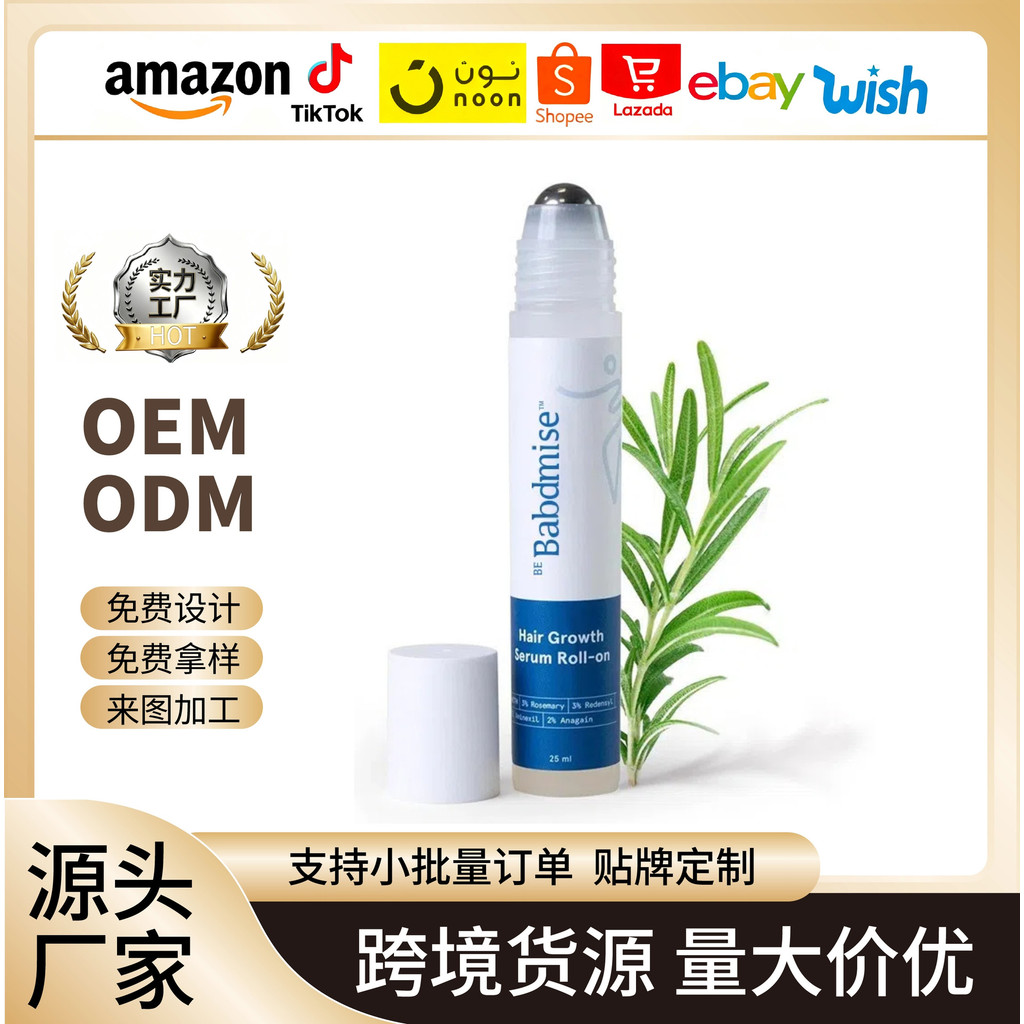 Cross-border e-Ab 3% Rosemary Hair Growth Serum修护头发精油 12.14A