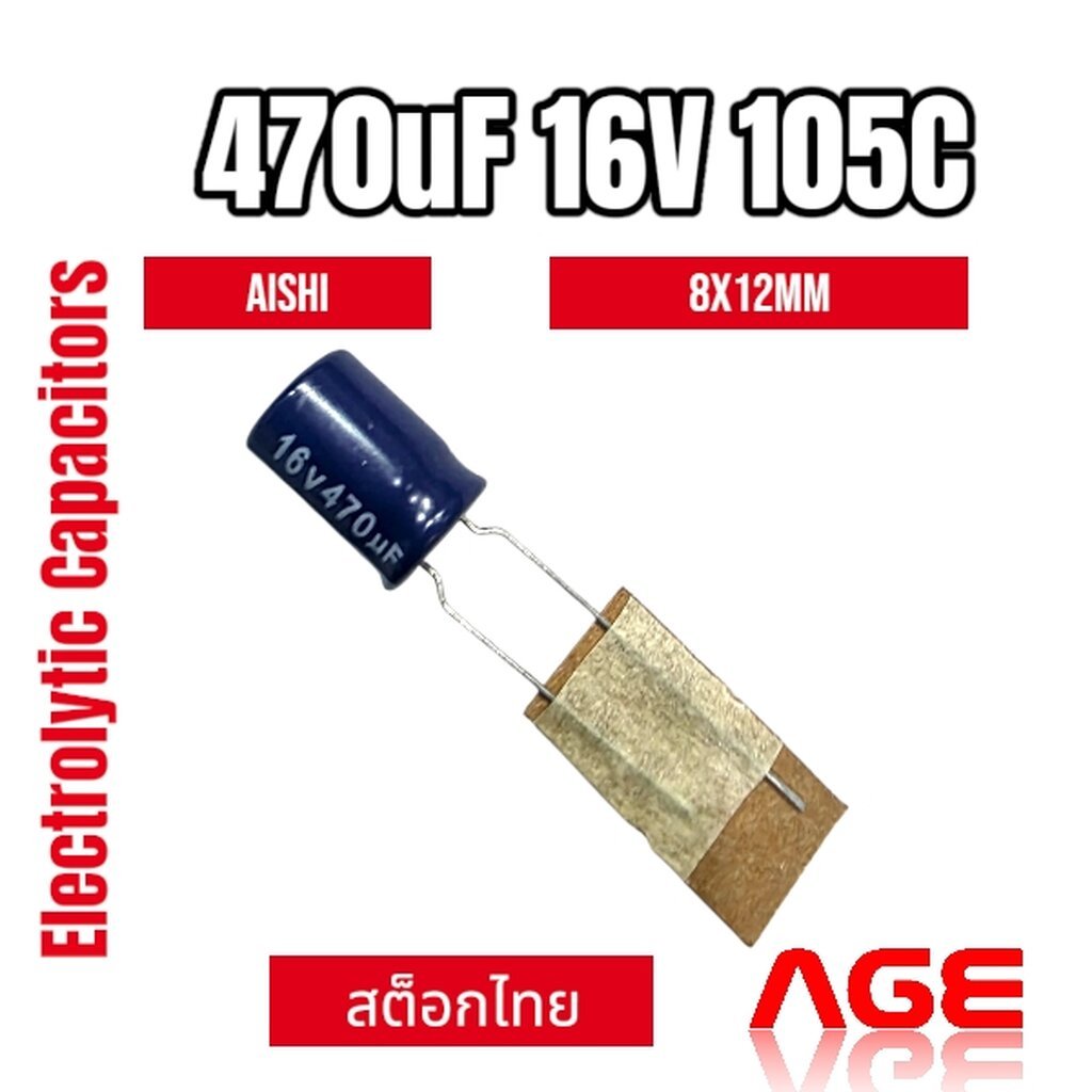 470uF 16V 105C Aluminum Electrolytic Capacitors AISHI 8X12mm,ERE1CM471F12P50T