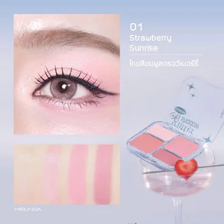 Mei Linda Glitter On Shadow Palette 6.8g #01 Strawberry Sunrise เมลินดา พาเลทอายแชโดว์เนื้อโมจินุ่มเด้ง.