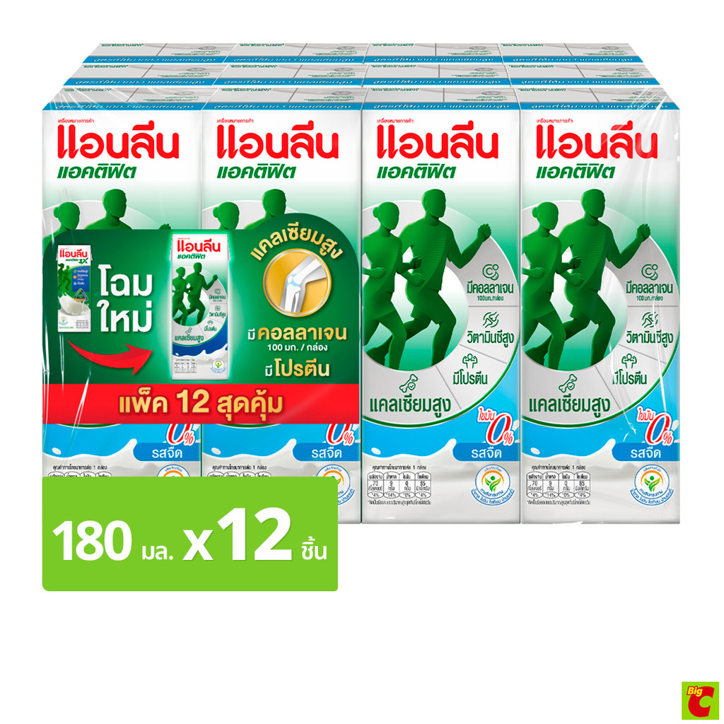 แอนลีน แอคติฟิต 3 นมยูเอชที รสจืด ไขมัน 0% 180 มล. x 11+1 ชิ้น