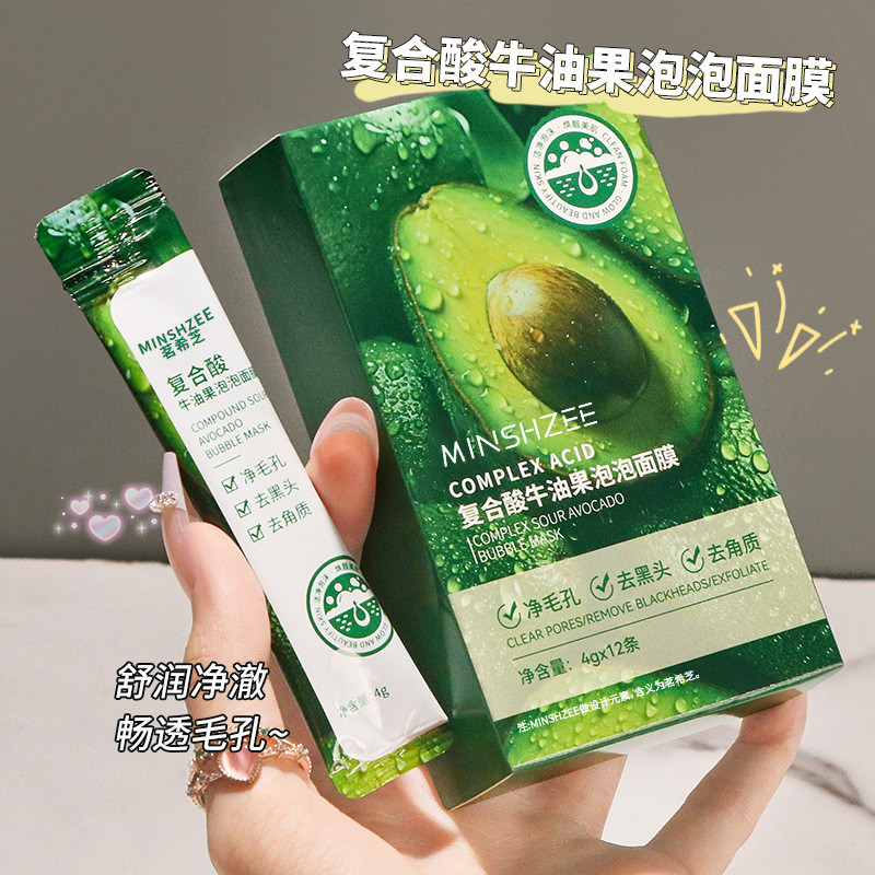Ming Xizhi Avocado Bubble Mask ผู้หญิงลบสิวหัวดําสิวทําความสะอาดรูขุมขนผิวทา Bubble Mask 12.15