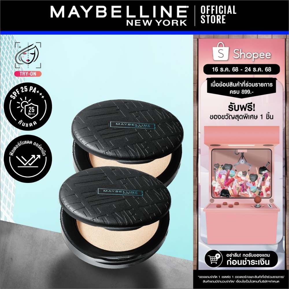 [แพ็กคู่สุดคุ้ม] MAYBELLINE FIT ME MATTE+PORELESS POWDER เมย์เบลลีน แป้ง ฟิตมี แมท+พอร์เลส คุมมัน 16 ชม. 6 กรัม