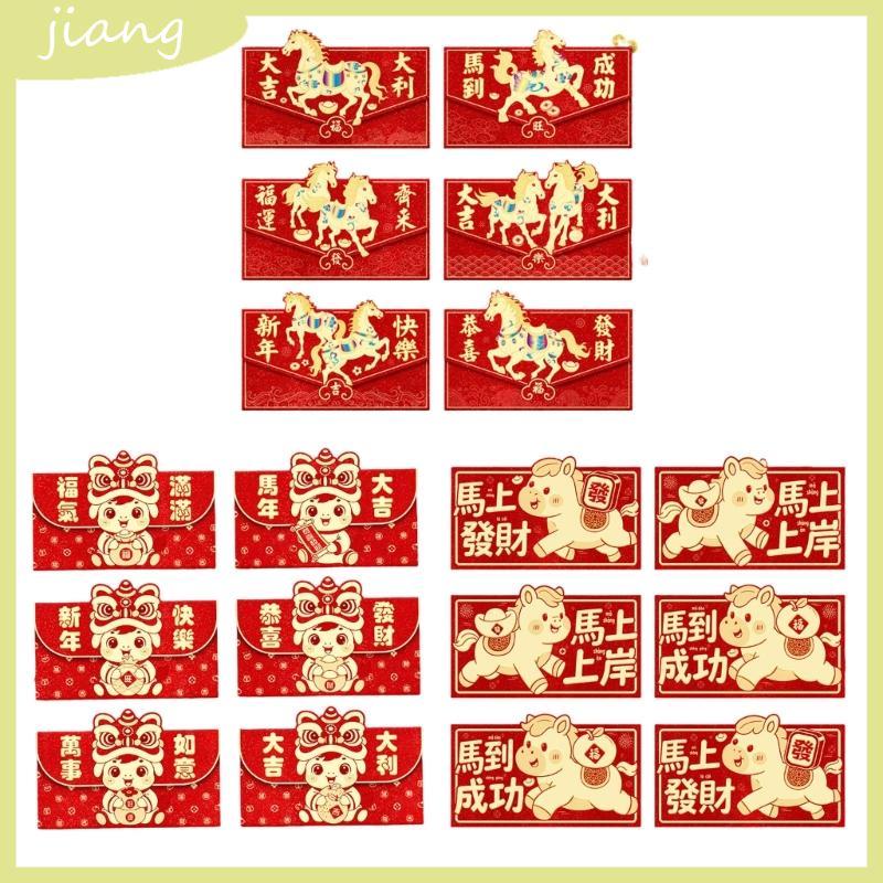 JN 6 ชิ้น Matte ซองจดหมายสีแดงสไตล์ Textured Horses กราฟิกสําหรับเทศกาลปีใหม่