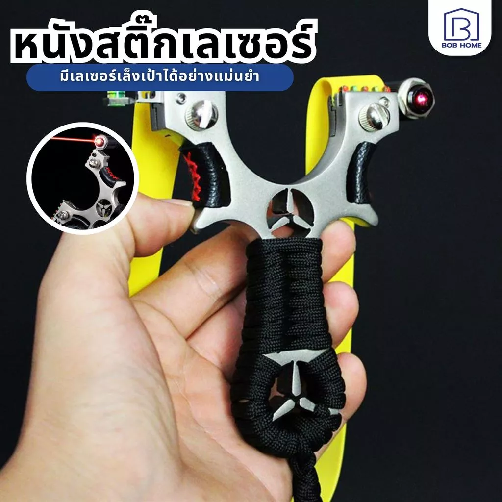 【พร้อมส่งจากไทย】หนังสติ๊กเลเซอร์ หนังสติ๊กง่ามเหล็ก รุ่น Benz เเถมลูกพร้อมใช้งาน หนังยางมีความยืดหยุ่น ยิงปลา ยิงนก