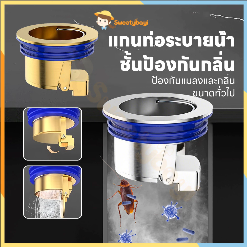 SWEETYBAYI ฝาครอบท่อระบายน้ํา กันกลิ่นท่อระบายน้ําฝาปิดท่อ ระบายน้ำเร็ว ฝาท่อ กันสนิม กันกลิ่นท่อระบายน้ําฝาปิดท่อ