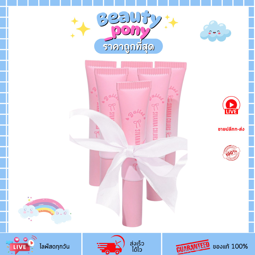 HF241 ลิปโบว์ Sivanna Colors Ballet Dream Lip Mud Sivanna Colors(ซีเวนน่า คัลเลอร์ส)