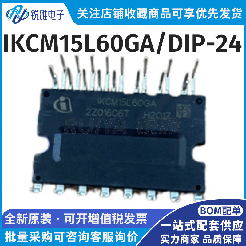 IKCM15L60GA ชิปไดร์เวอร์มอเตอร์ IKCM15L60GA 60GA ยี่ห้อใหม่