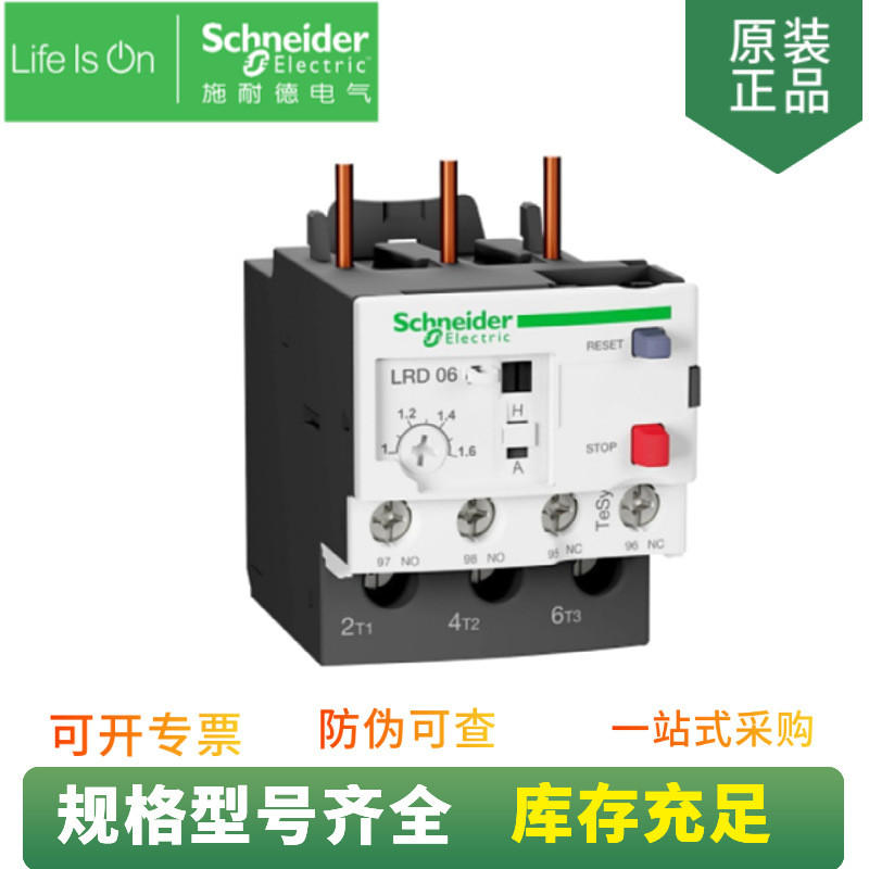 Schneider TeSys D Series LRD06C รีเลย์โอเวอร์โหลดความร้อนช่วงกระแสไฟคงที่ 1-1.6A