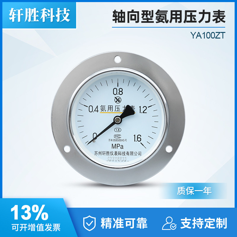 YA100ZT Axial Edge Panel Type Ammonia Pressure Gauge Refrigerant Ammonia Gauge Positive Negative Vac
