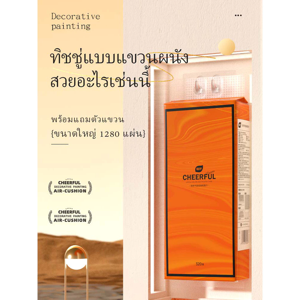 [ 1 ลัง4 ห่อ] Botares CHEEPFUL ทิชชู่ Orange GB/T 20808 ทิชชู่แบบดึงแขวนได้ ดีลักซ์ คอมฟอร์ท กระดาษทิชชู่ หนา4 ชั้น 1280