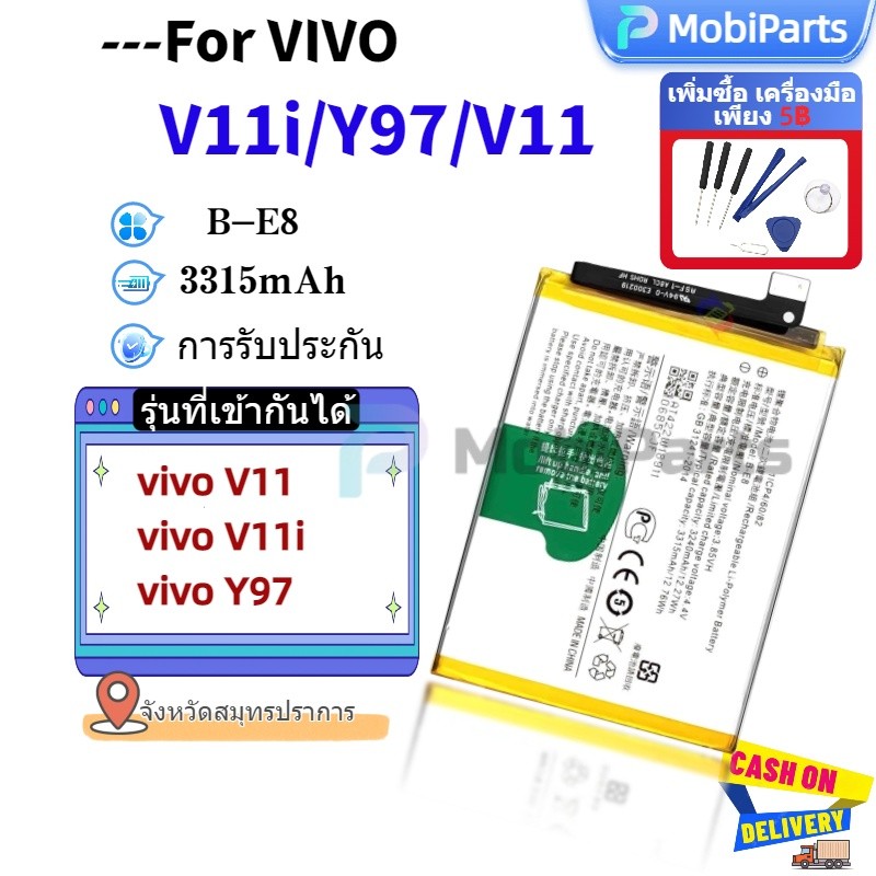 แบตเตอรี่ เเบต VIVO V17 คุณภาพระดับพรีเมี่ยม vivo v17 battery Model B-K6 แถมชุดไขควง（4500mAh）