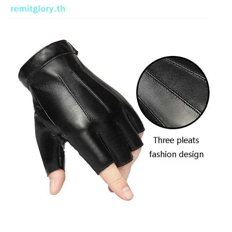 Remitglory Fingerless ผู้ชายถุงมือ PU หนังมอเตอร์ Punk ถุงมือชาย Mittens Half Finger กลางแจ้ง Mens หนังขับรถถุงมือ TH