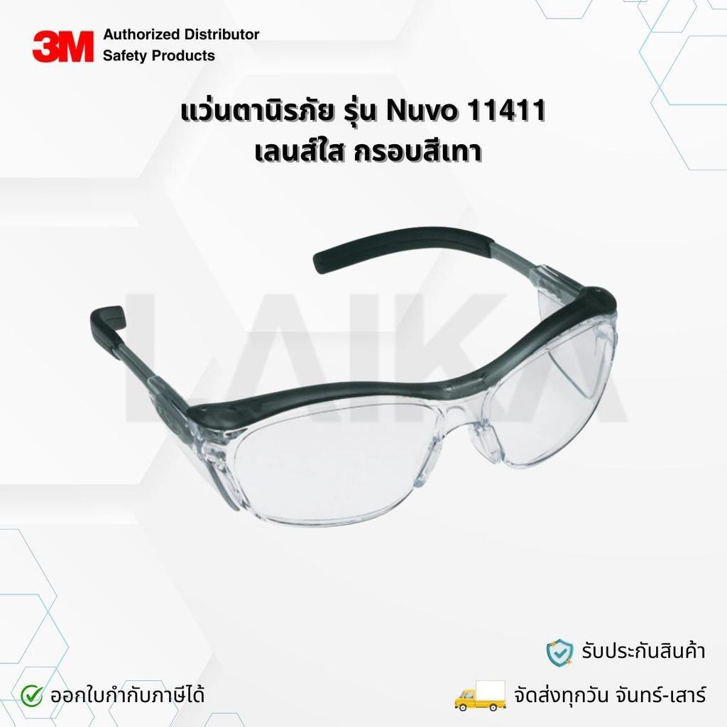 แว่นตานิรภัย 3M Nuvo 11411 เลนส์ใส กรอบสีเทา