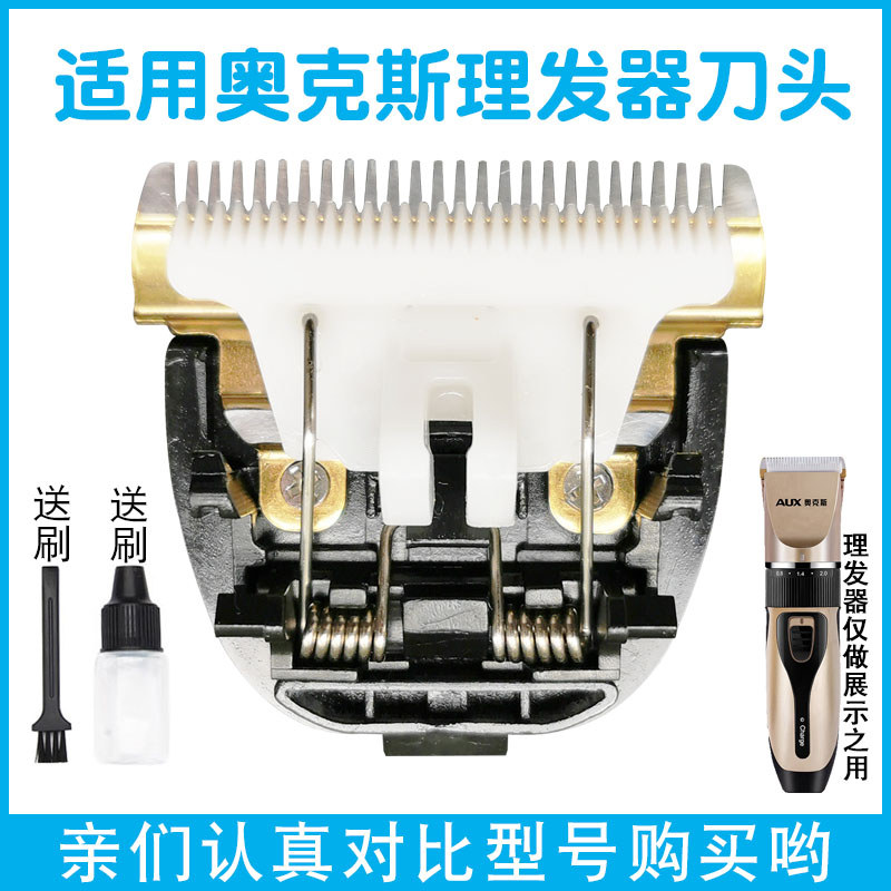 เหมาะสําหรับอุปกรณ์เสริม Oaks Hair Clipper ใบมีด A5 A6 A7 A8 A9 X1 X6 S4 S5 S8 S9