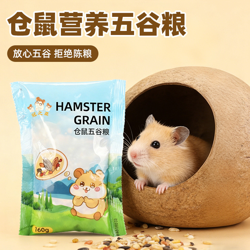 อาหารหนูแฮมสเตอร์ Staple Food Food Food Golden Silk Bear Flower Branch Rat Snack Feed Nutritious Lux