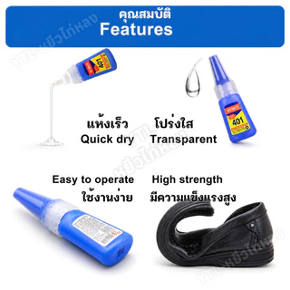 YTL [10 ขวด] กาวน้ำ401 กาวเนื้อเจลอเนกประสงค์ กาวติดเล็บปลอม ติดแน่น แห้งไว เนื้อเจลน้ํา (ไม่ต้องอบ) อุปกรณ์ทําเล็บ