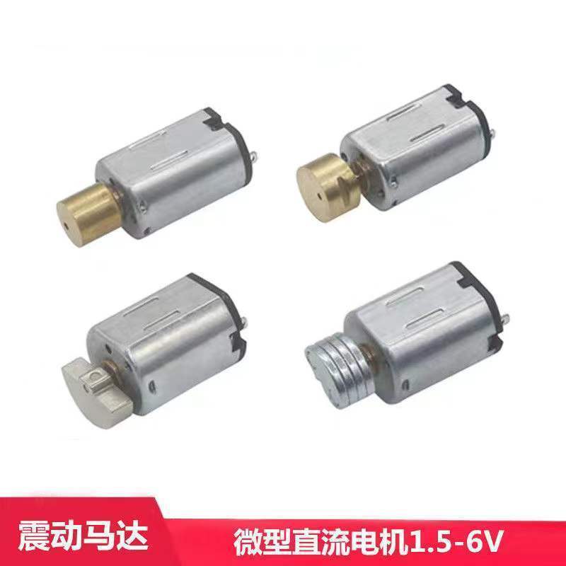 微型直流震动马达1.5V3V5V6V12V按摩器振电机美容仪M20/N20小马达5.13