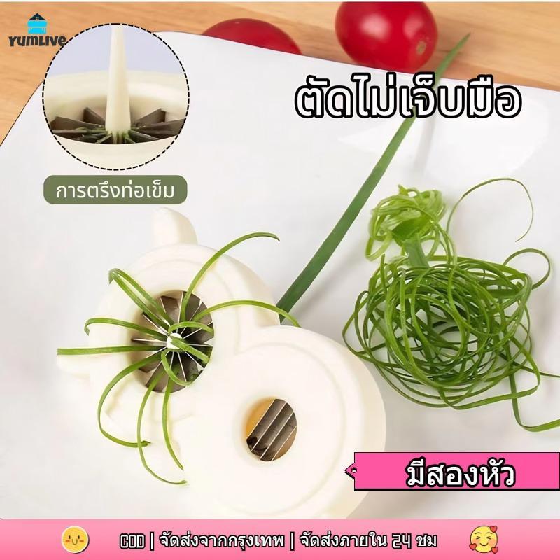 【ส่งจากกทม|พร้อมสต็อก】เครื่องตัดผักอเนกประสงค์ผ้าไหมผักกาดหอมใหญ่ต้นหอมซอยตัดละเอียดอุปกรณ์ครัว