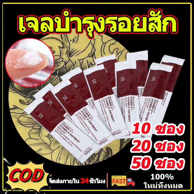 ครีมวิตามิน A&D สําหรับซ่อมแซมรอยสัก 10/20/50 ชิ้น รอยแผลเป็น รอยสัก ลดอาการคันของผิว เจลบำรุงหลังสักคิ้ว ปาก ตัว ขนาด