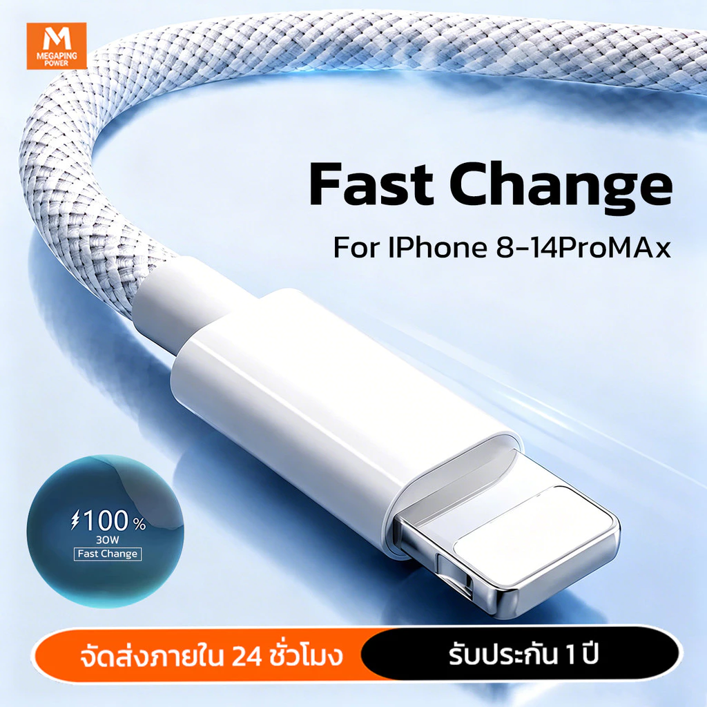 สายชาร์จเร็ว PD 30W Type-C to iOS สำหรับ iPhone 8-14 Pro Max สายถักทอ ยาว 1/1.5/2 เมตร