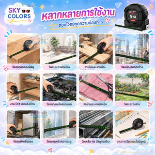 Sky COD🔨แม่นยำ 100%💥ตลับเมตร 10/5 เมตร เคลือบฟลูออเรสเซนต์ ตลับเมตรพกพา การวัดการตกแต่ง
