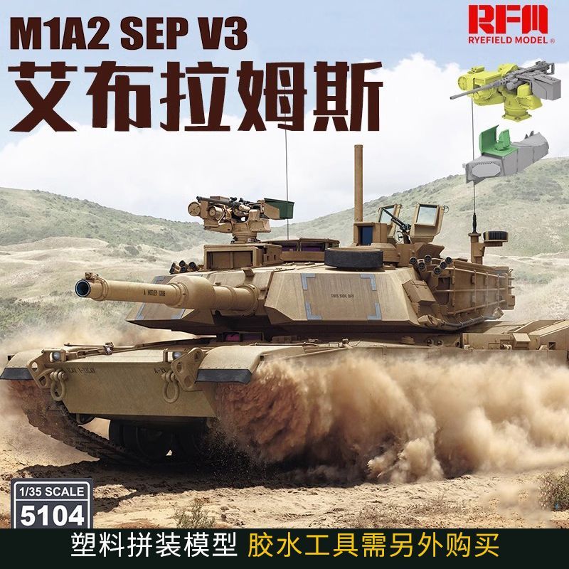คลังสินค้าพร้อม Wheatfield RM-5104 American M1A2 SEP V3 Abrams รถถังต่อสู้หลัก 1/35 Assembly