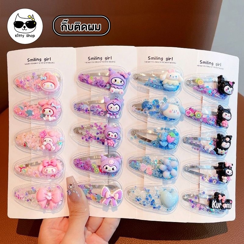 (พร้อมส่งในไทย) กิ๊บสําหรับผู้หญิงสาวหวาน เซต 5 ชิ้น กิ๊บการ์ตูนที่มีสีสันแฟชั่น สดใส น่ารัก