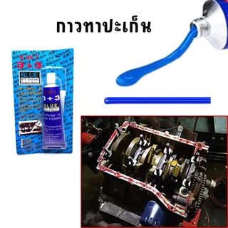 กาวทาปะเก็น กาวซิลิโคน ประเก็น ทาประเก็น 100g ทนต่ออุณหภูมิสูง RTV Silicone Gasket (XX165)