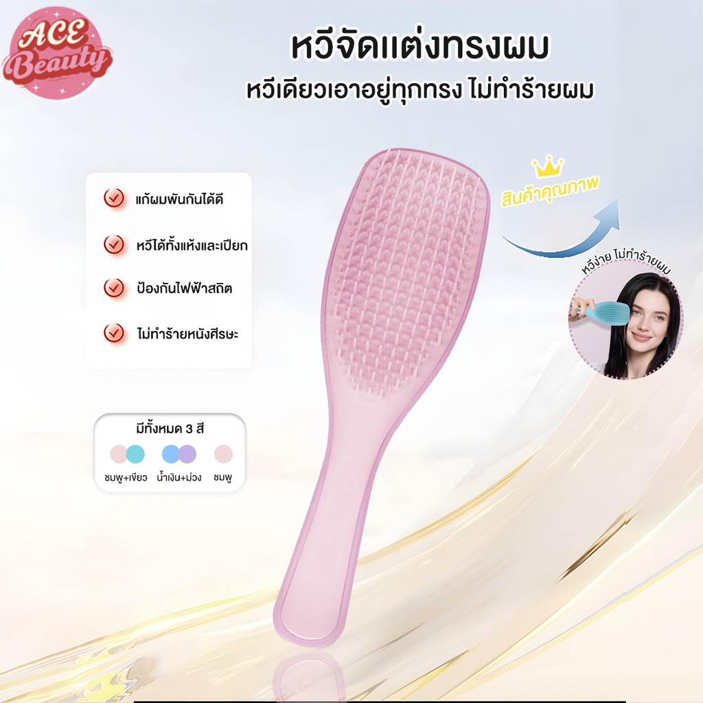 หวีแปรงผม หวีผมซิลิโคน แปรงผมพร้อมนวดศรีษะ หวีซิลิโคนนวดศีรษะ ดีไซน์ฟันหวียาวและสั้น ลดผมร่วง ฟันหวีความหนาแน่นสูง320ซี่