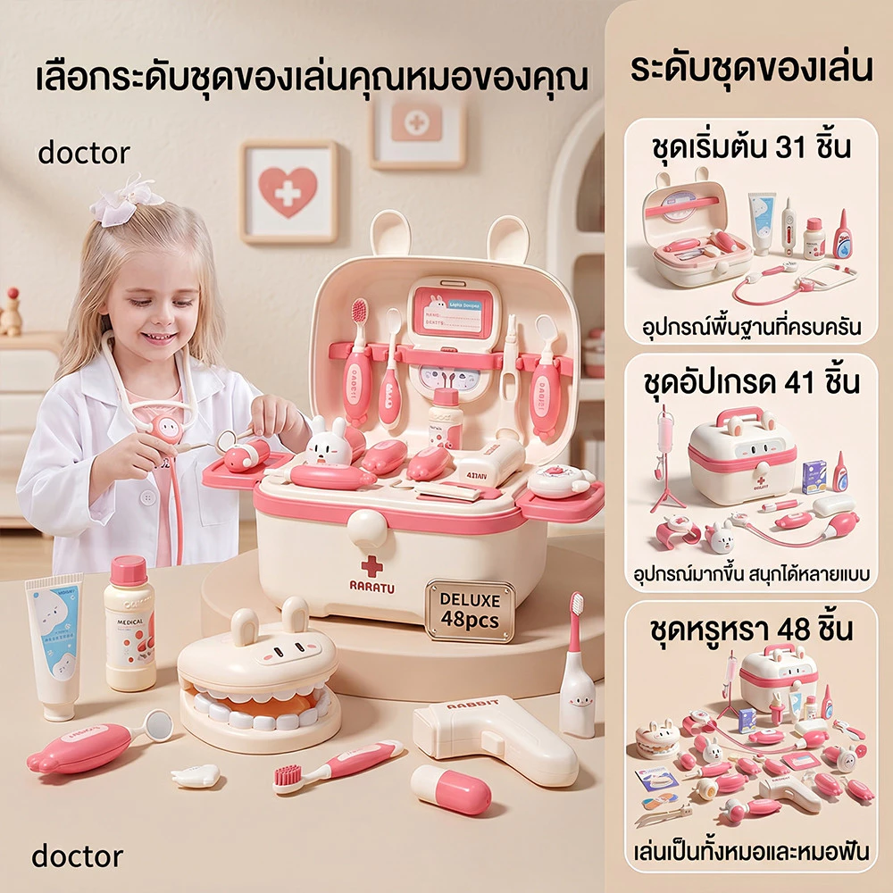 อุปกรณ์ทางการแพทย์สำหรับเด็กเล่นบ้านชุดพยาบาลฉีดยาเล่นหูฟังเด็กของเล่นแบบโต้ตอบ ชุดของเล่นมีไฟ