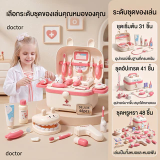 อุปกรณ์ทางการแพทย์สำหรับเด็กเล่นบ้านชุดพยาบาลฉีดยาเล่นหูฟังเด็กของเล่นแบบโต้ตอบ ชุดของเล่นมีไฟ