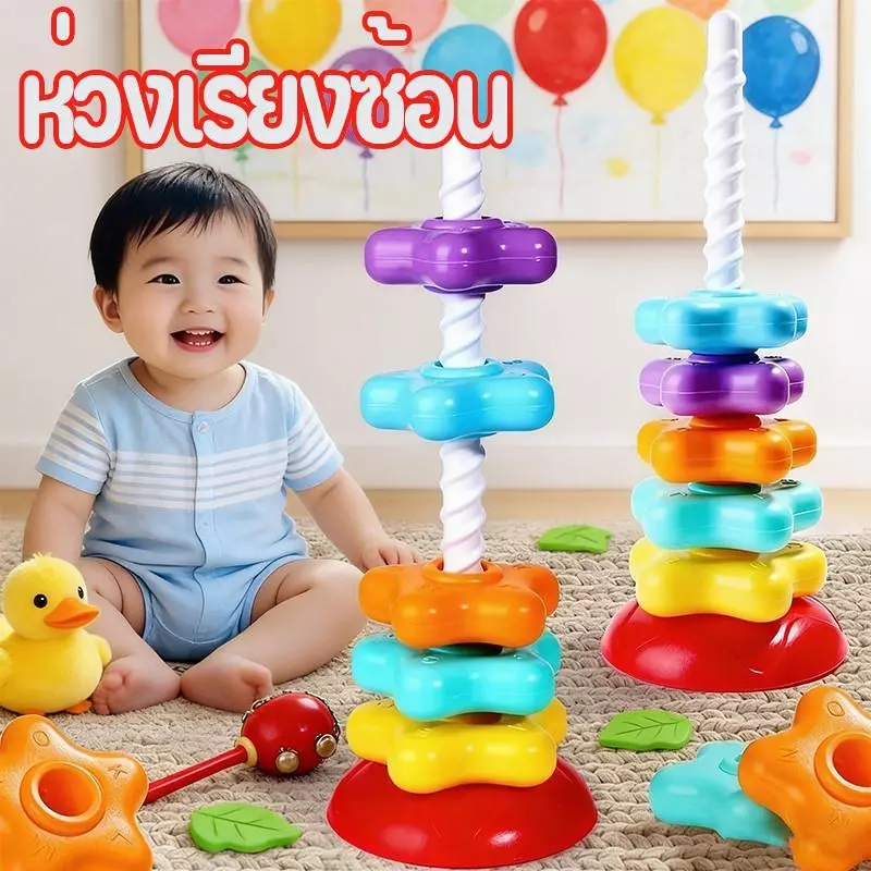 บล็อกตัวต่อ สีรุ้ง ห่วงเจดีย์สวมหลัก หมุน รูปหอคอย ของเล่นเสริมพัฒนาการเด็ก ฝึกหยิบจับ ห่วงเรียงซ้อน บล็อค ไม้ เรขา คณิต