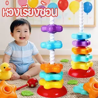 บล็อกตัวต่อ สีรุ้ง ห่วงเจดีย์สวมหลัก หมุน รูปหอคอย ของเล่นเสริมพัฒนาการเด็ก ฝึกหยิบจับ ห่วงเรียงซ้อน บล็อค ไม้ เรขา คณิต