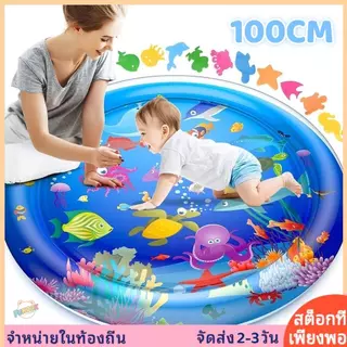 【พร้อมส่ง】FUNOOK หลากหลายสไตล์แผ่นรองเป่าลมเด็กคุณภาพสูง แผ่นรองน้ำ ของเล่นเพื่อการศึกษาทางประสาทสัมผัสกีฬาสำหรับเด็ก