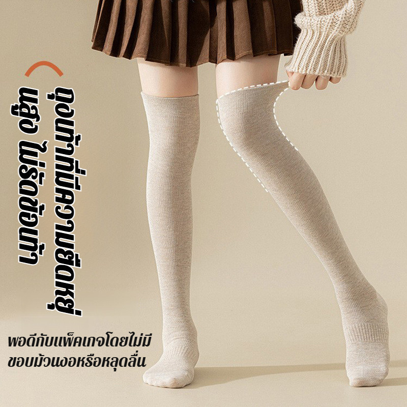 【พร้อมส่ง】ถุงเท้ายาวเหนือเข่า บุขนกันหนาว แฟชั่นฤดูหนาว ยืดหยุ่นได้ดี สีพื้น ใส่สบาย