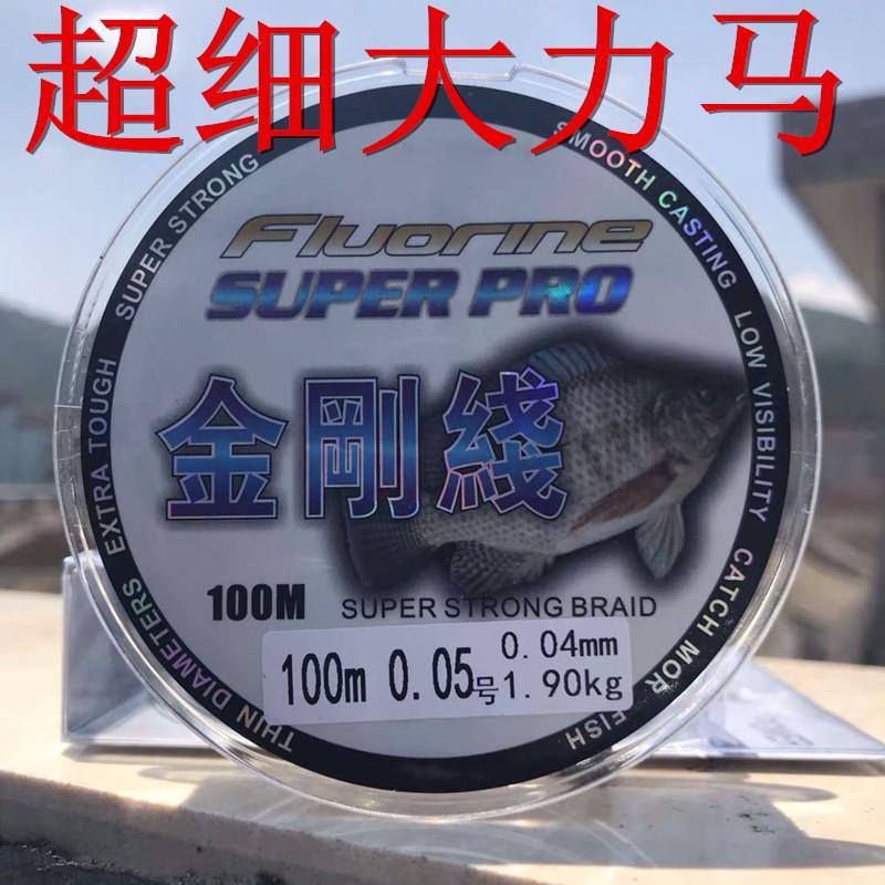 สายpe สาย pe ถัก 4 จมอยู่ใต้น้ํา Superfine pe Line Dali Horse Fishing Line No. 0.05 เบอร์ 0.1สายหลัก