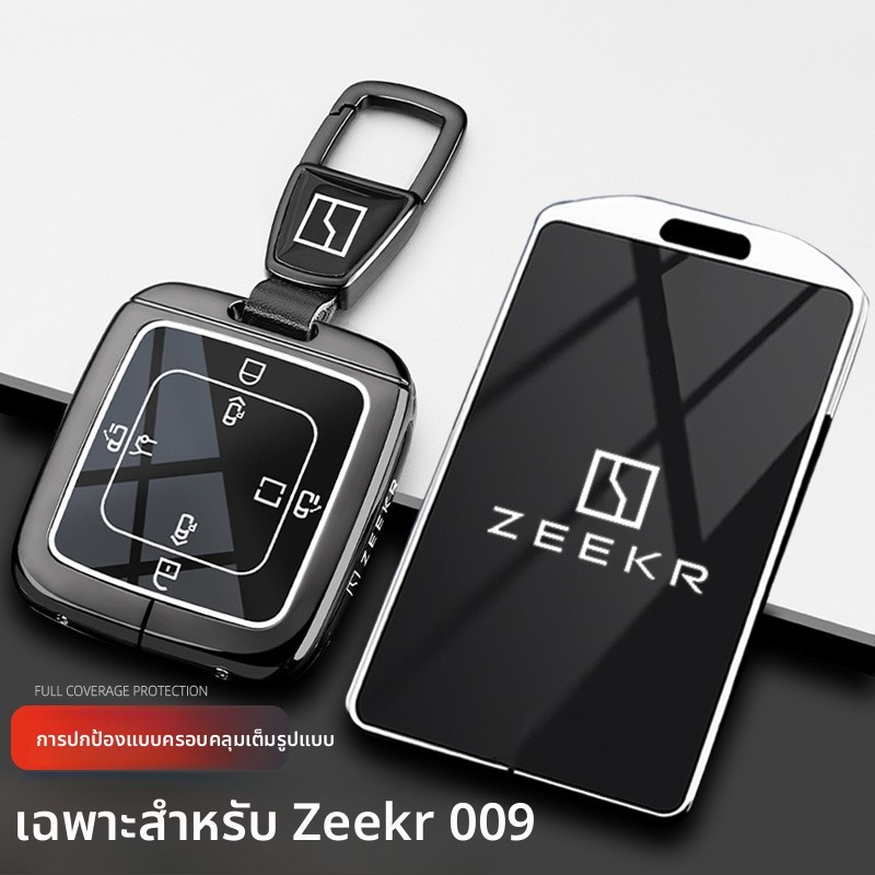 2024-2025 รุ่น ซีกร 009 เคสกุญแจ 22/24 รุ่นใหม่ ซีกร 009 MPV พร้อมกระเป๋าใส่บัตรเฉพาะรถยนต์ มึนงง