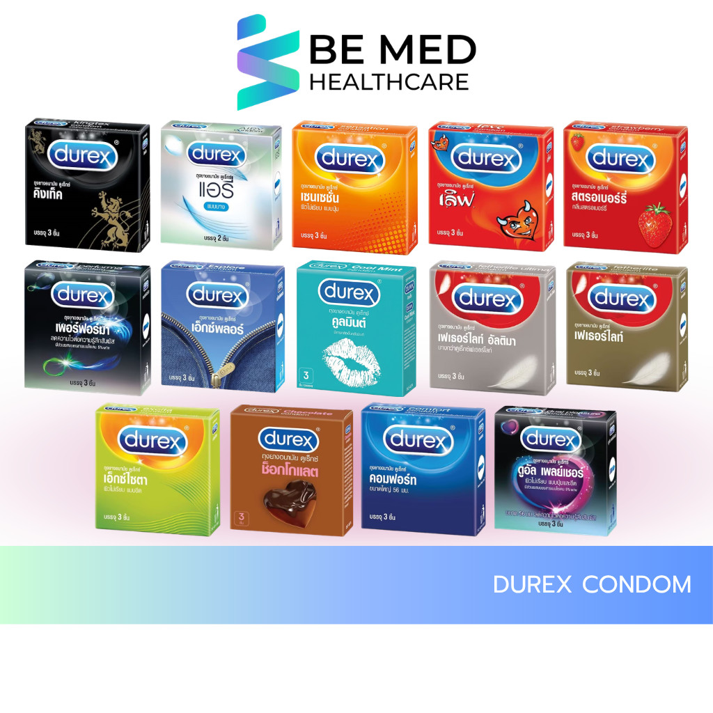 Durex Condom ถุงยางอนามัย ดูเร็กซ์ ขนาด 49-56 มม. บรรจุ 2-3 ชิ้น/กล่อง