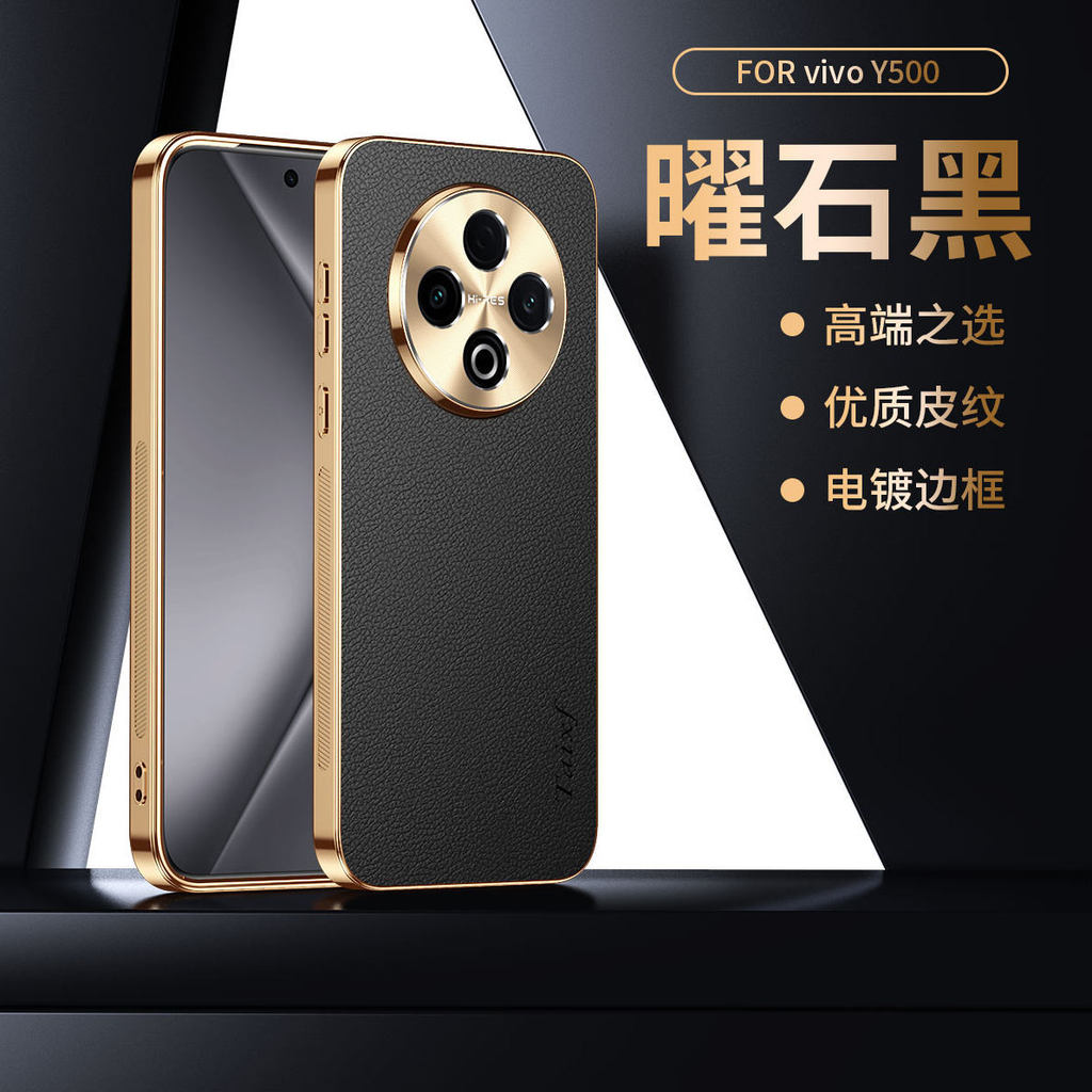 เคสโทรศัพท์สําหรับ Vivo Y500S Y500pro เคสป้องกันหนังลิ้นจี่ไฟฟ้ารวมทุกอย่างขอบนุ่มกันกระแทก