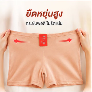 กางเกงนิรภัยผู้หญิง ผ้ามีความนุ่มสบาย บางและระบายอากาศได้ดี ไซส์ L-3XL กางเกงซับในกางเกงกันโป๊ NY149