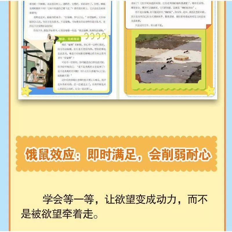 หนังสือการ์ตูนเด็ก รุ่นตื่นขึ้นไดรฟ์ภายใน thumbnail 10