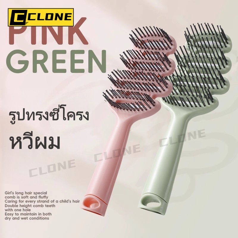 หวีซี่ห่างรูปทรงซี่ ป้องกันไฟฟ้าสถิต สำหรับนวดหนังศีรษะ ปลายกลมมน เหมาะสำหรับเด็กผู้หญิง ผมเรียบลื่น