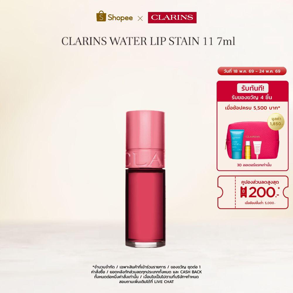 CLARINS WATER LIP STAIN 7ML คลาแรงส์ วอเตอร์ ลิป ซาติน ลิปแมทท์ สูตรน้ำเครื่องสำอาง ลิปสติกแบบน้ำ ติดทนนาน