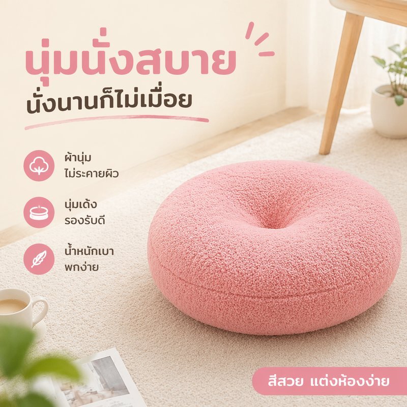 เบาะรองนั่ง เบาะนุ่ม ขนเท็ดดี้ กันลื่น หนาพิเศษ ใยโพลีเอสเตอร์ เก้าอี้ โซฟา รถยนต์ สำนักงาน
