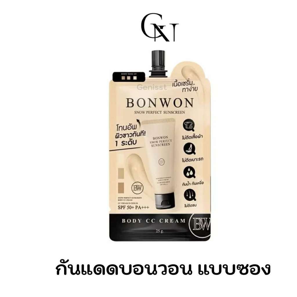 Bonwon snow perfect sunscreen body cream บอนวอน สโนว์ เพอร์เฟค ซันสกรีน บอดี้ ครีม