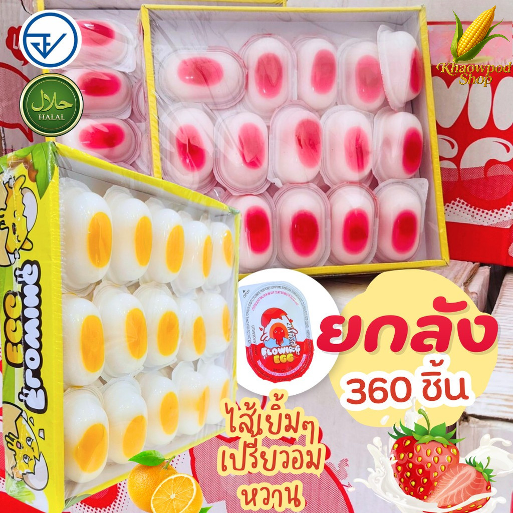 (ยกลัง12กล่อง) พุดดิ้ง ไข่เยิ้ม มี อย.ไทย มีฮาลาล รสส้ม รสสตรอเบอร์รี่ เยลลี่ 1 กล่อง มี 30 ชิ้น