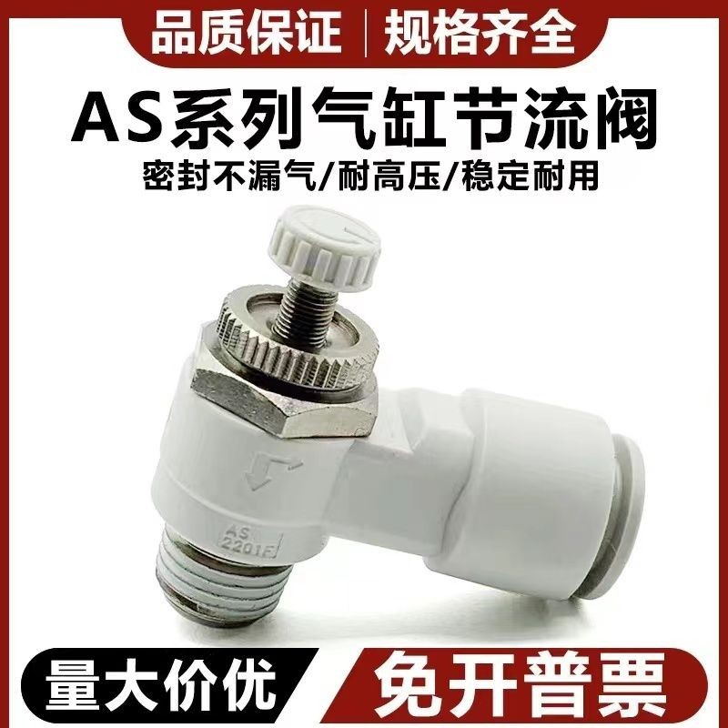 SMC ประเภทจํากัดประเภทเอาต์พุตวาล์วหมุนเวียนจํากัดวาล์ว AS1201F M3-04 AS2201F M3-04 01-0